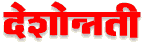 www.deshonnati.com